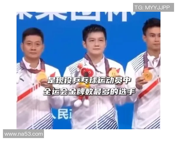 全运会特别报道：成都乒乓球队勇闯巅峰的逆袭之旅与辉煌时刻