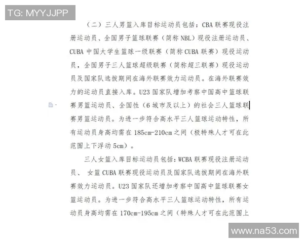 北京篮球队在奥运会中的个人能力分析与表现评估