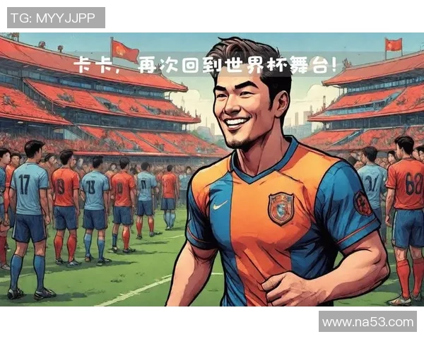 探索足球界的9号球星与他们的传奇故事